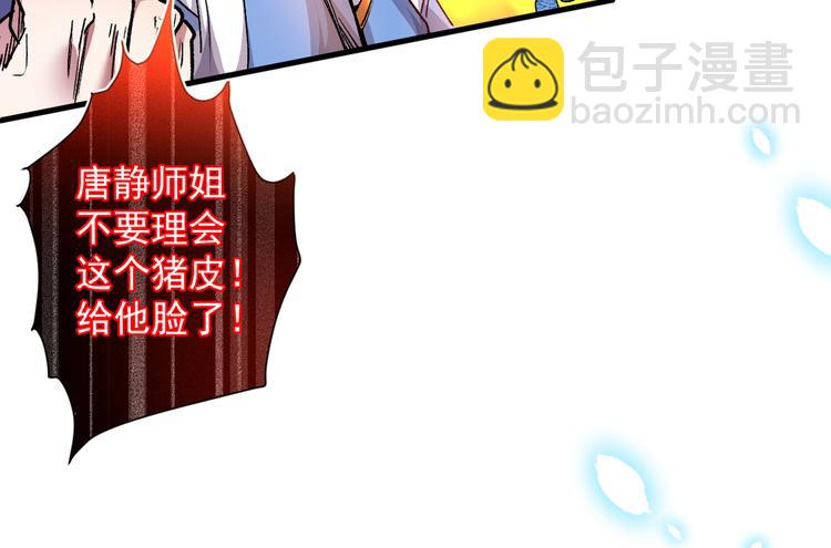 第21话 你说谁丑呢？！39