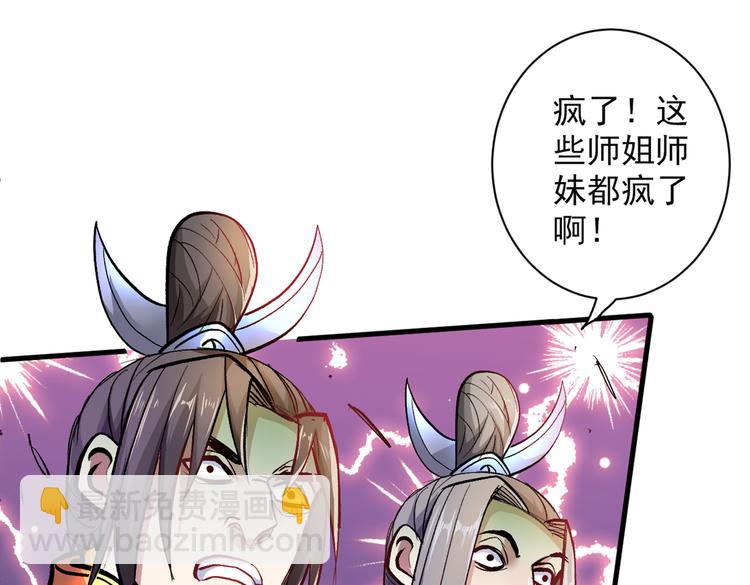 第21话 你说谁丑呢？！4