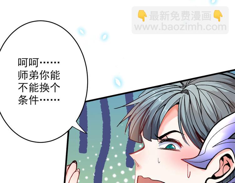 第21话 你说谁丑呢？！40