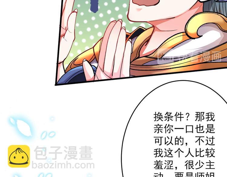 第21话 你说谁丑呢？！41