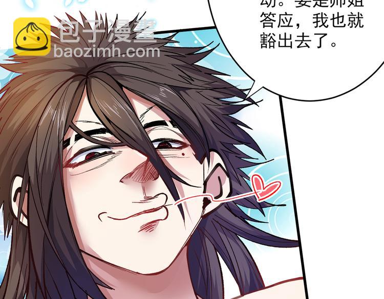 第21话 你说谁丑呢？！42