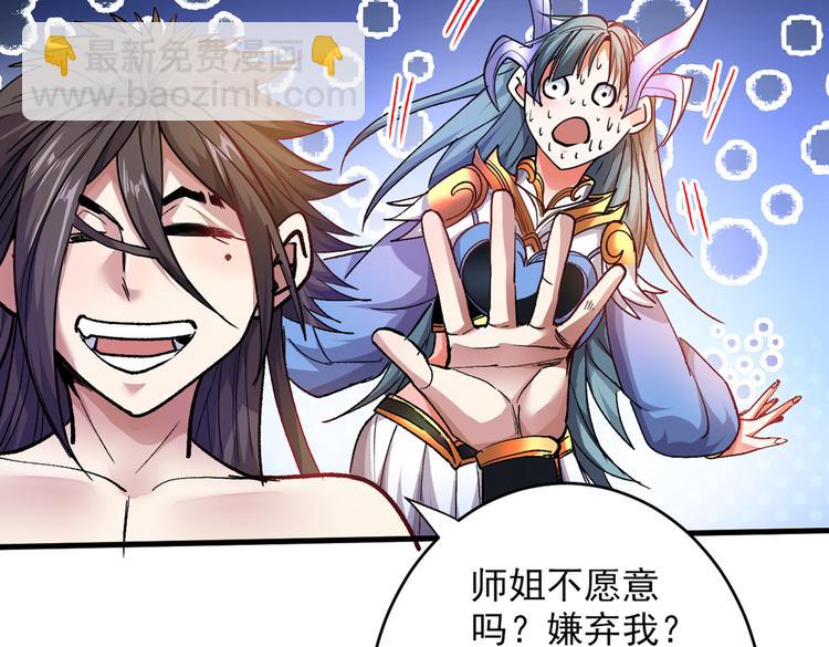 第21话 你说谁丑呢？！45