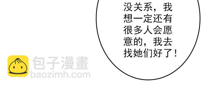 第21话 你说谁丑呢？！46