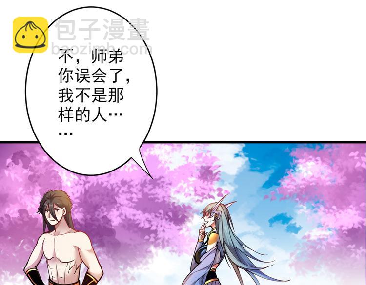 第21话 你说谁丑呢？！47