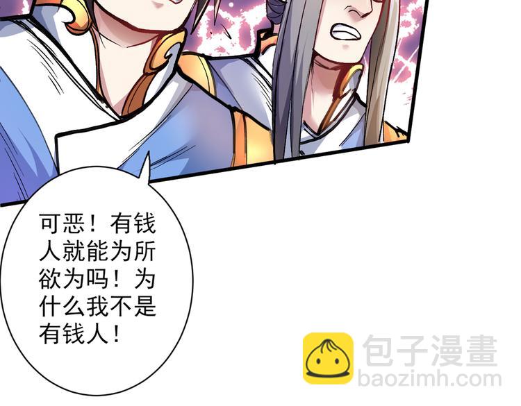 第21话 你说谁丑呢？！5