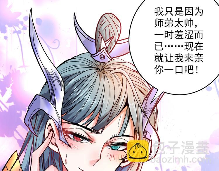 第21话 你说谁丑呢？！53