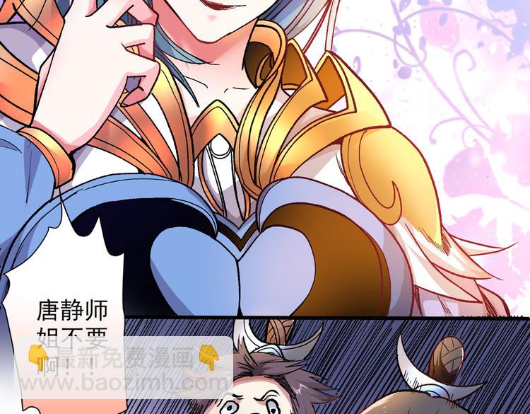 第21话 你说谁丑呢？！54