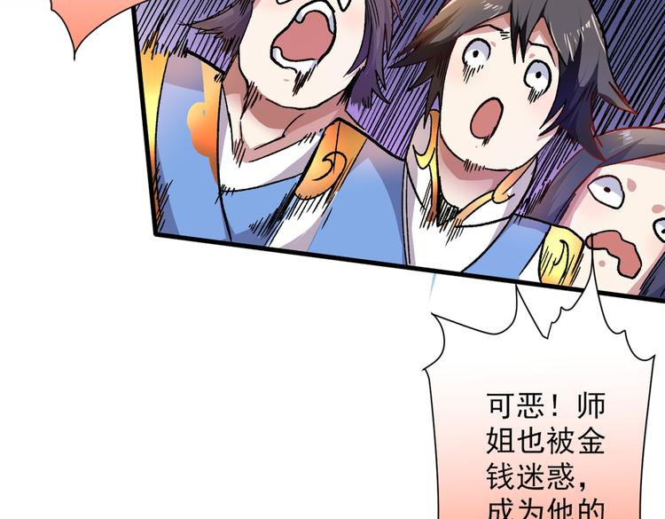 第21话 你说谁丑呢？！55