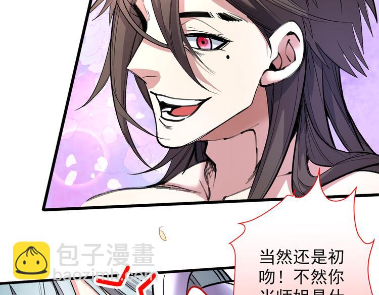 第21话 你说谁丑呢？！61