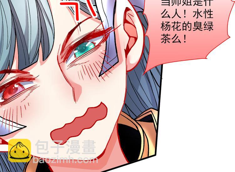 第21话 你说谁丑呢？！62