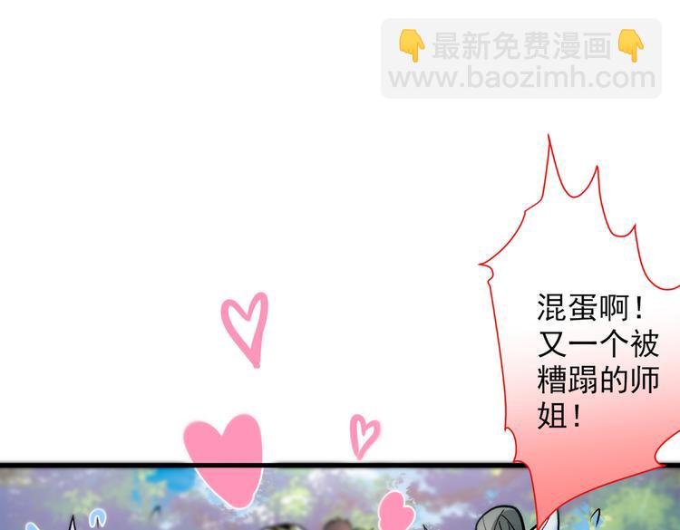 第21话 你说谁丑呢？！66