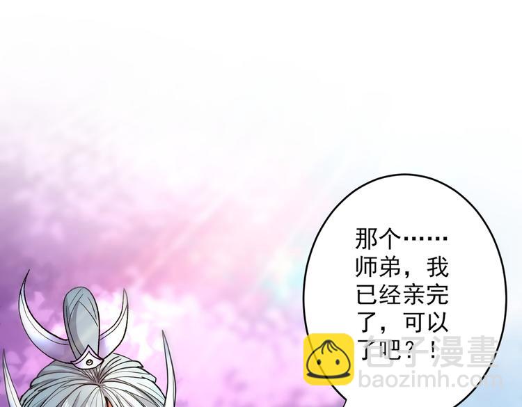 第21话 你说谁丑呢？！69