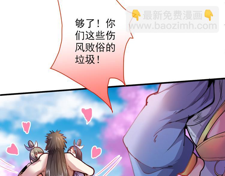 第21话 你说谁丑呢？！7
