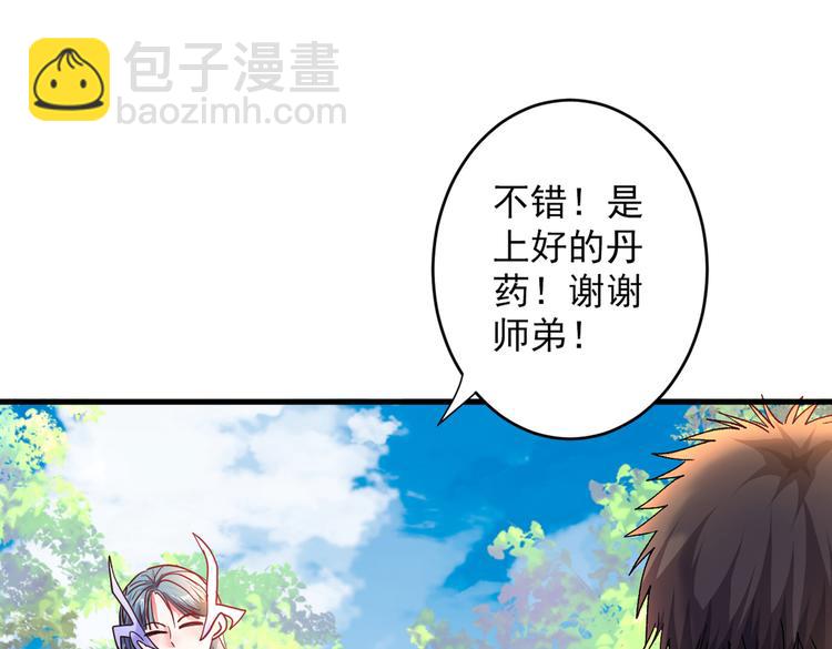 第21话 你说谁丑呢？！75
