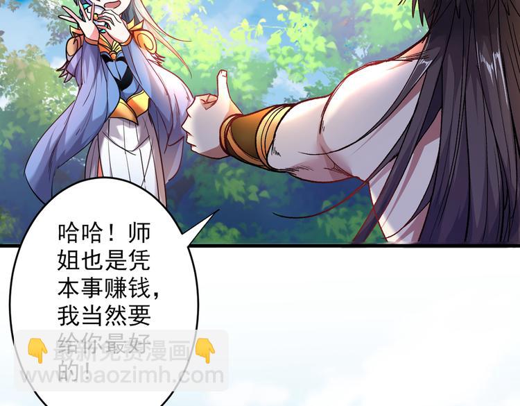 第21话 你说谁丑呢？！76