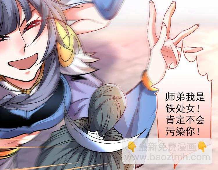 第21话 你说谁丑呢？！79