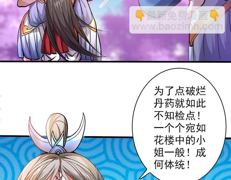 第21话 你说谁丑呢？！8