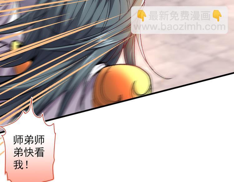 第21话 你说谁丑呢？！80