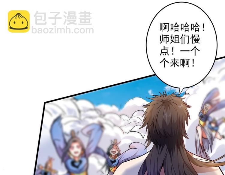 第21话 你说谁丑呢？！82