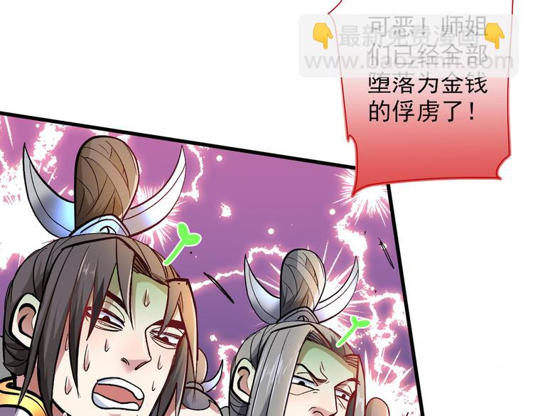 第21话 你说谁丑呢？！84
