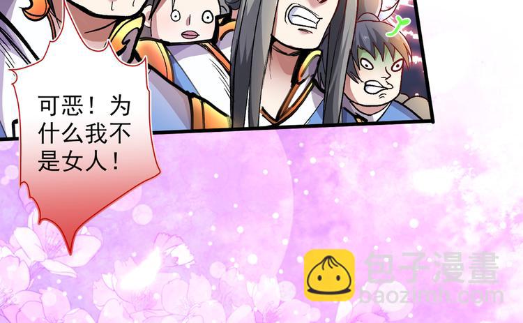 第21话 你说谁丑呢？！85