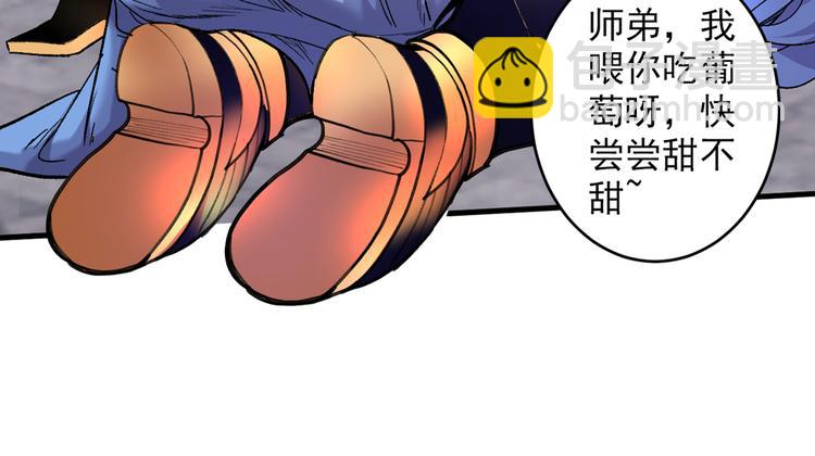 第21话 你说谁丑呢？！88