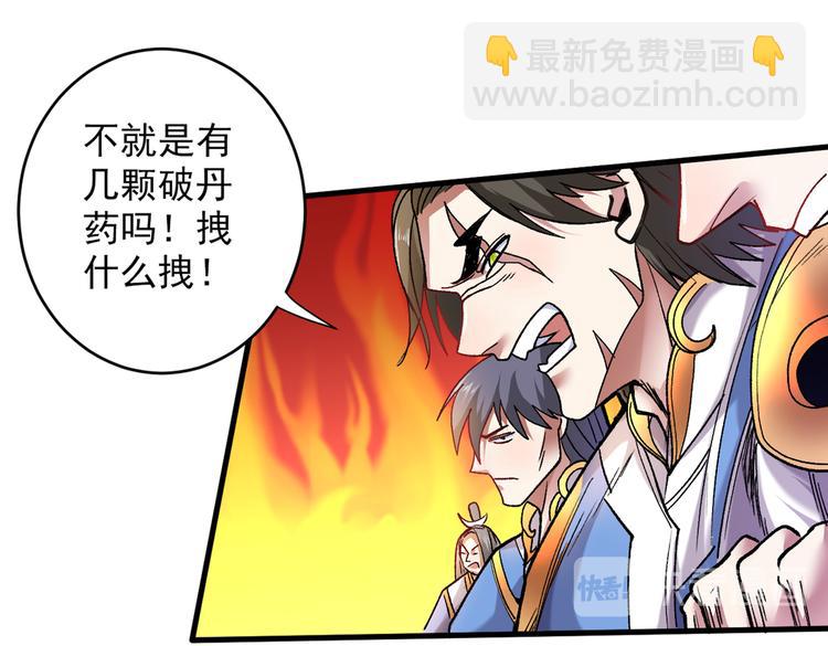 第21话 你说谁丑呢？！89