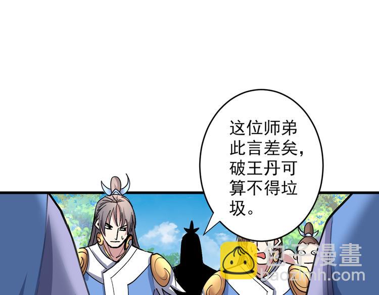 第21话 你说谁丑呢？！93