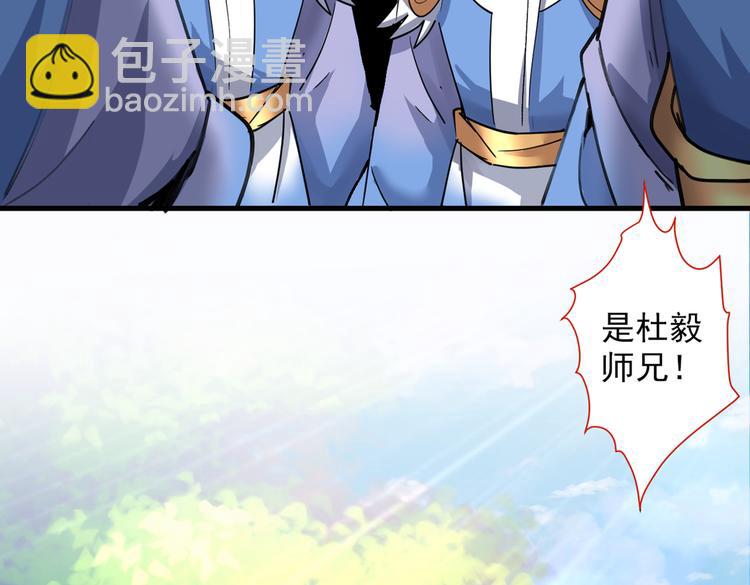 第21话 你说谁丑呢？！94