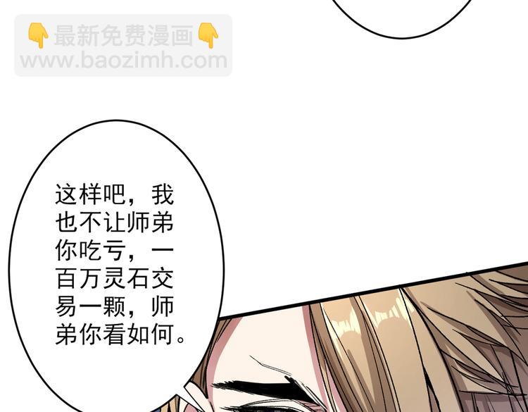 第21话 你说谁丑呢？！99