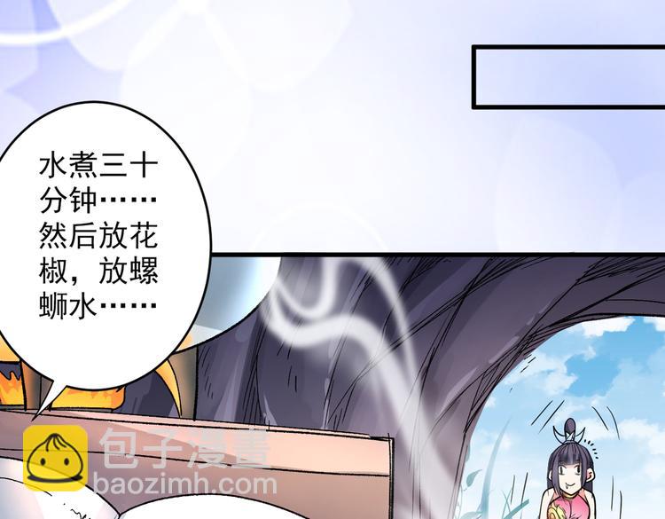 第28话 男人真奇怪！11