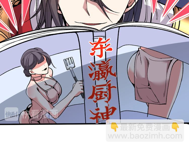 第28话 男人真奇怪！16