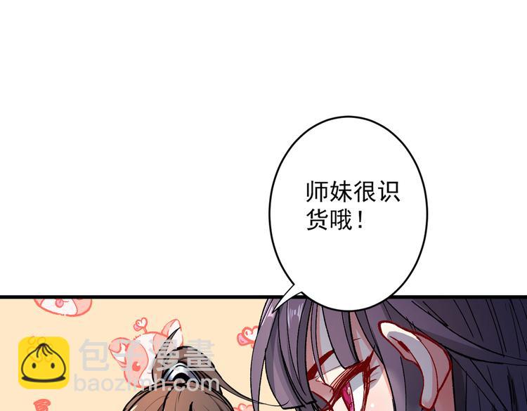 第28话 男人真奇怪！22