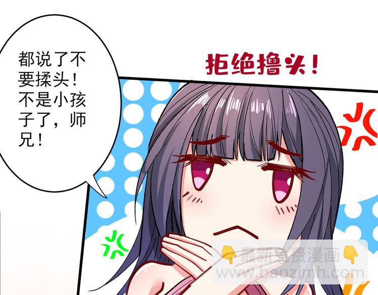 第28话 男人真奇怪！31