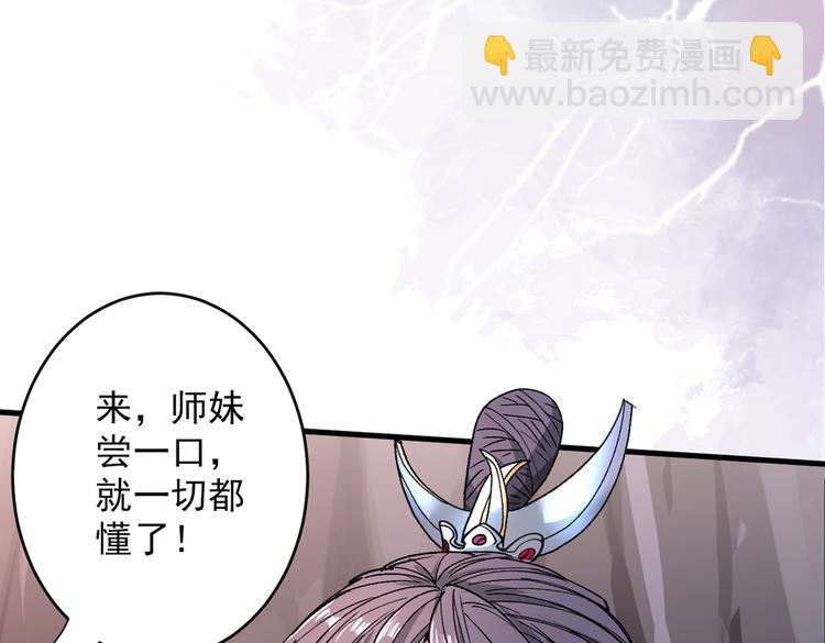 第28话 男人真奇怪！38