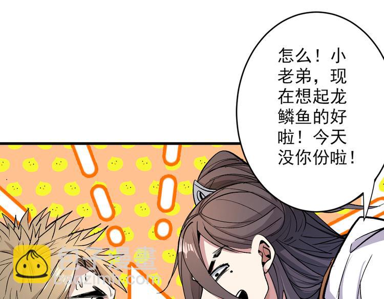 第28话 男人真奇怪！54