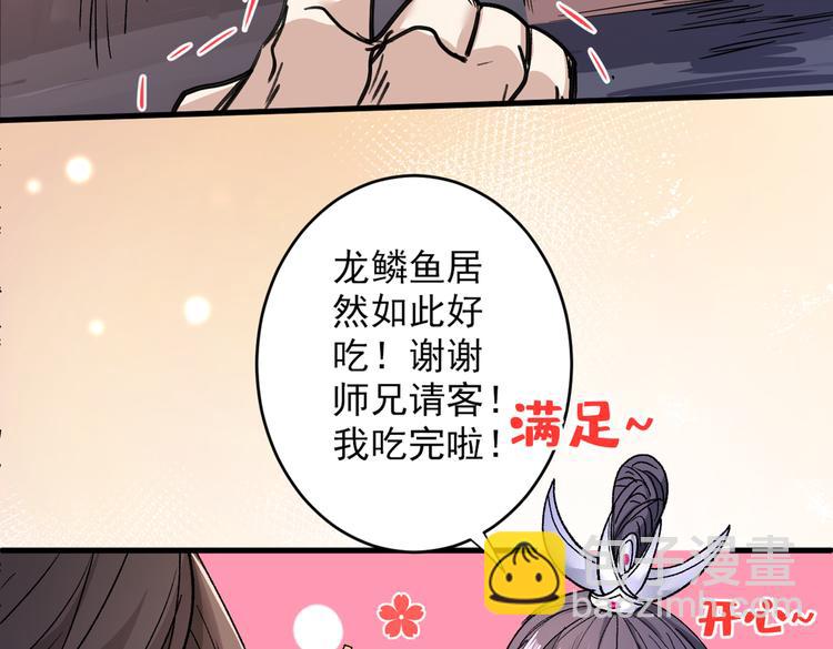 第28话 男人真奇怪！58