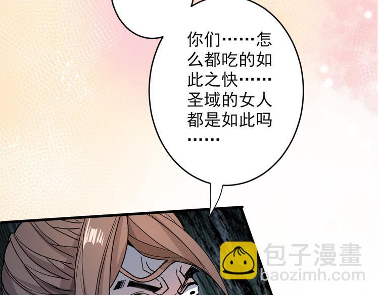 第28话 男人真奇怪！61