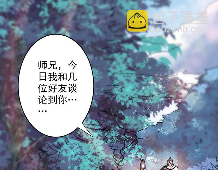 第28话 男人真奇怪！79