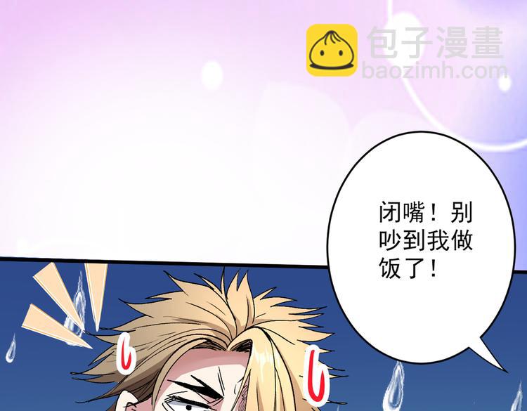 第28话 男人真奇怪！8