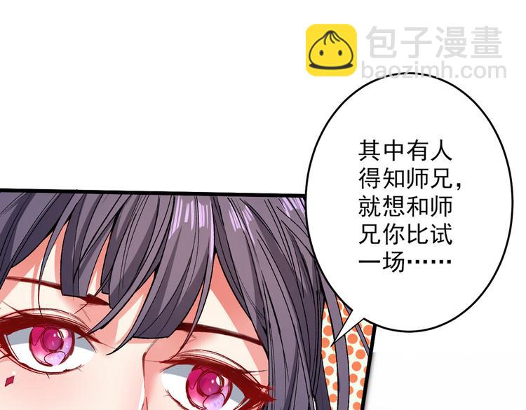 第28话 男人真奇怪！83