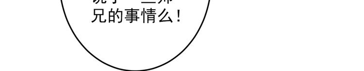 第28话 男人真奇怪！99