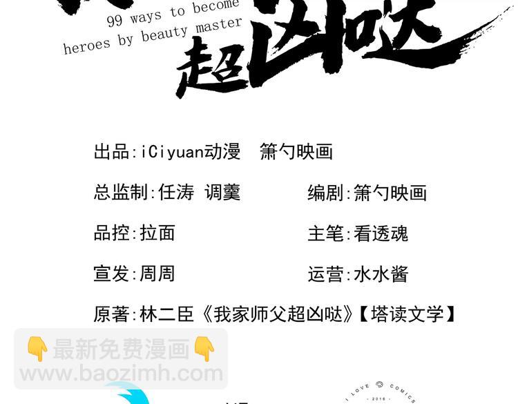 第32话 杀个皇者还不简单？2