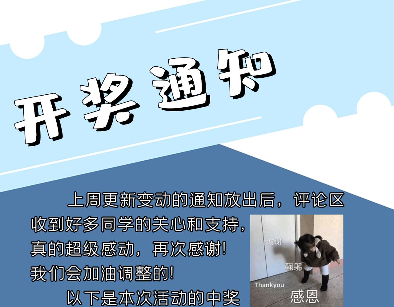 第47话 互坑兄弟激情对喷！106