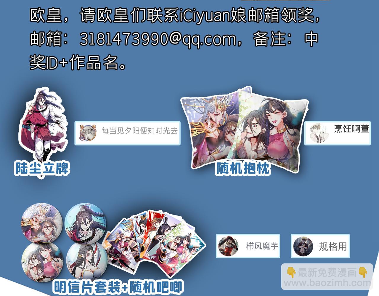 第47话 互坑兄弟激情对喷！107