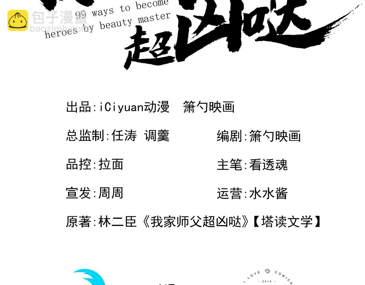 第47话 互坑兄弟激情对喷！2