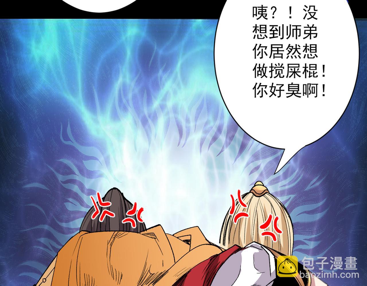 第47话 互坑兄弟激情对喷！75