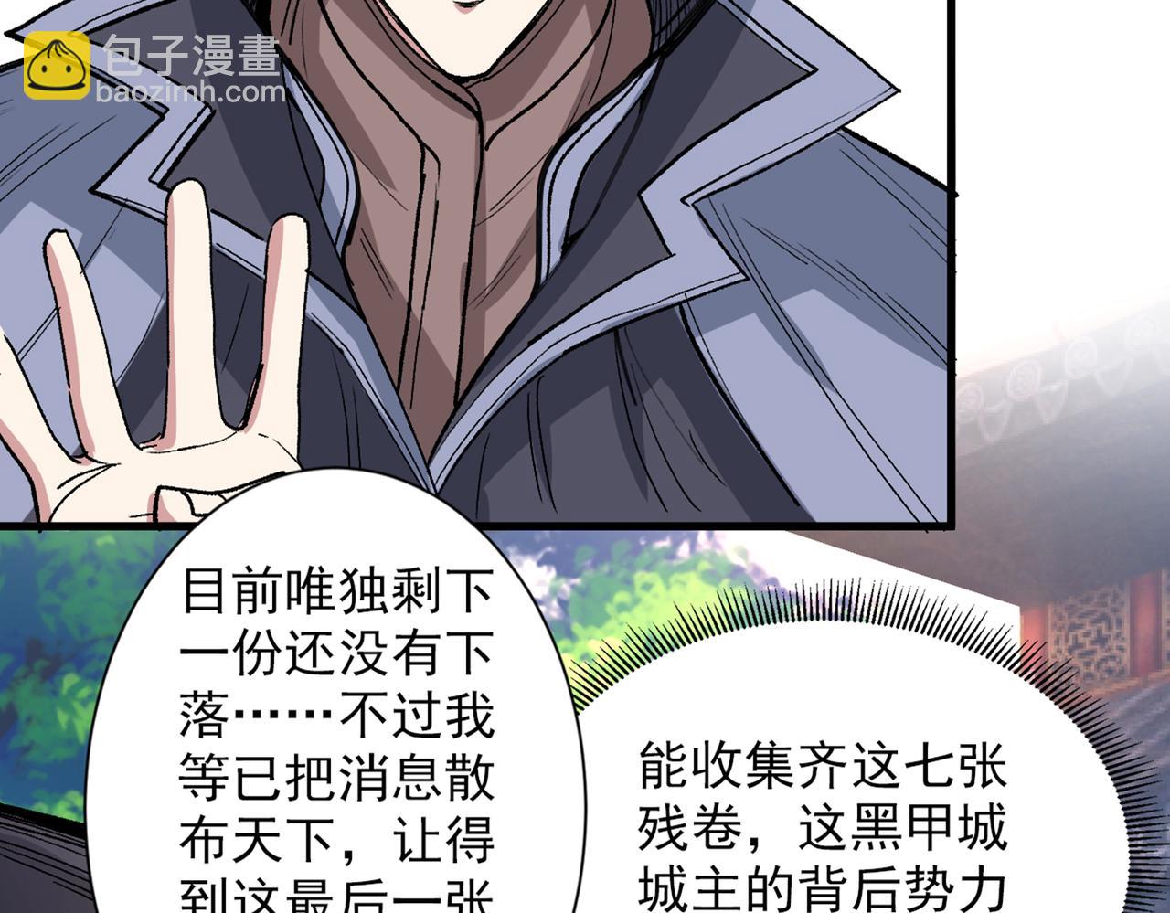 第47话 互坑兄弟激情对喷！87