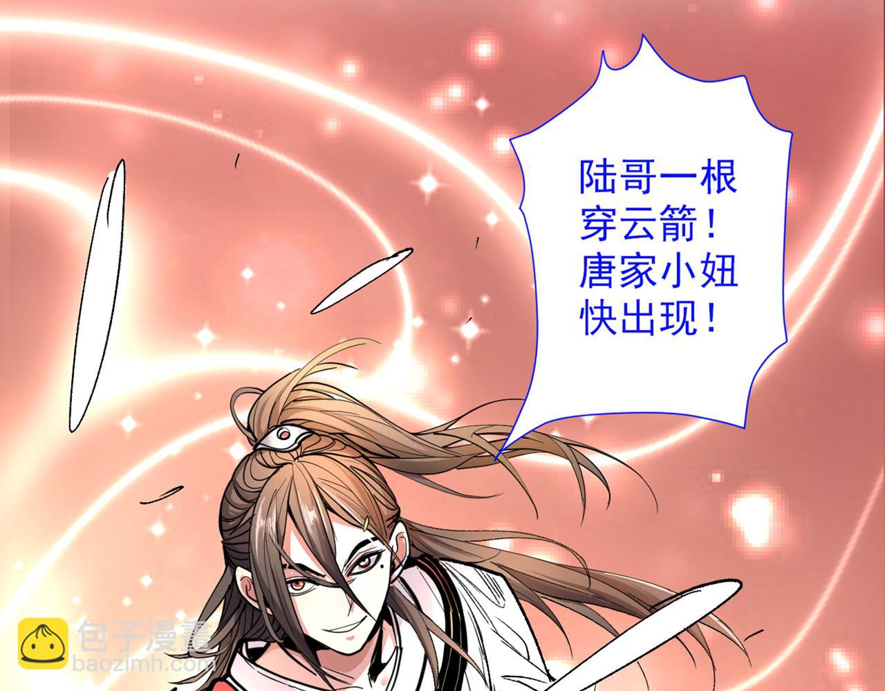 第49话 柳擎墓地在魔龙渊？15
