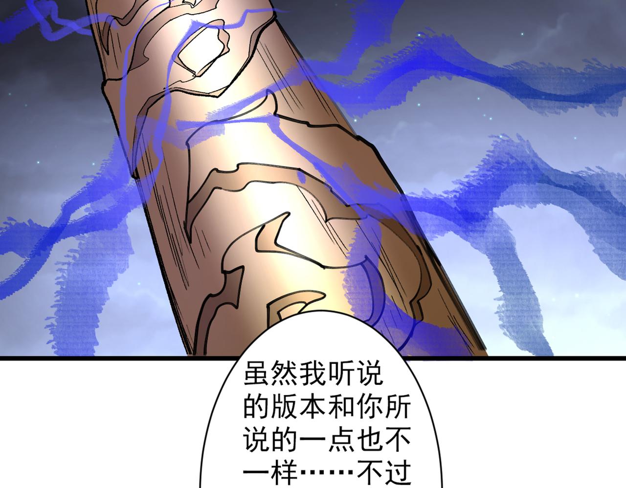 第49话 柳擎墓地在魔龙渊？73